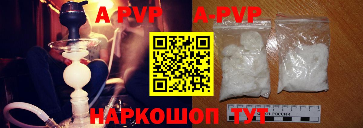 APVP СК КРИС Ступино