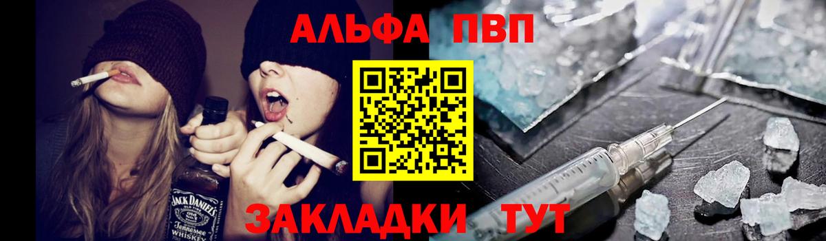 Alpha PVP крисы CK  Вход с VPN  Альфа ПВП крисы CK  Ступино 