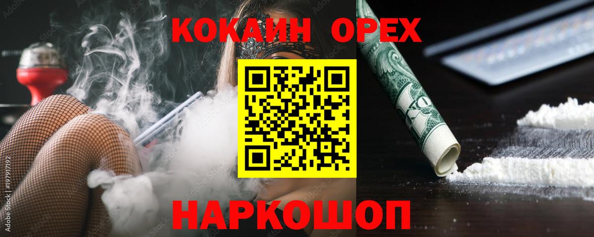 Cocaine VHQ Ступино
