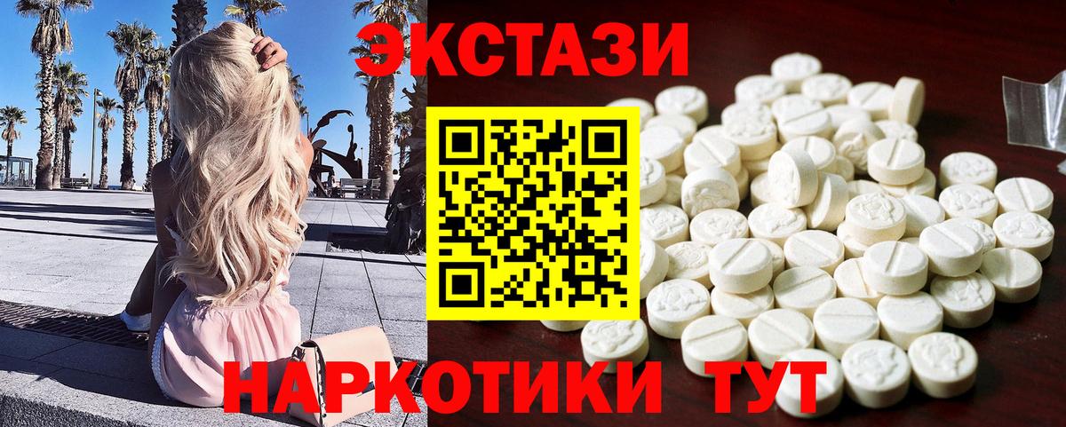 ЭКСТАЗИ Дубай Ступино