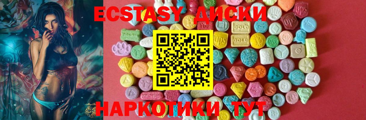 Экстази 300 mg  Вход с VPN  Ступино  Экстази Cube 