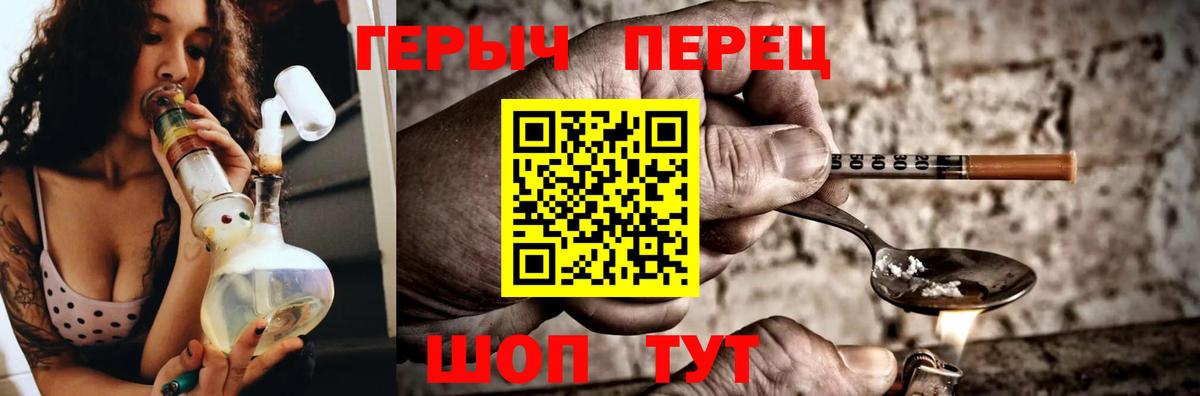 ГЕРОИН Heroin Ступино
