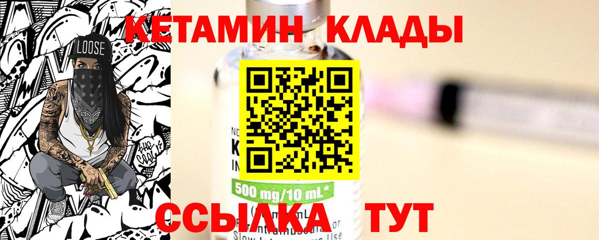 Кетамин VHQ  КЕТАМИН VHQ  Ступино  Вход с VPN 