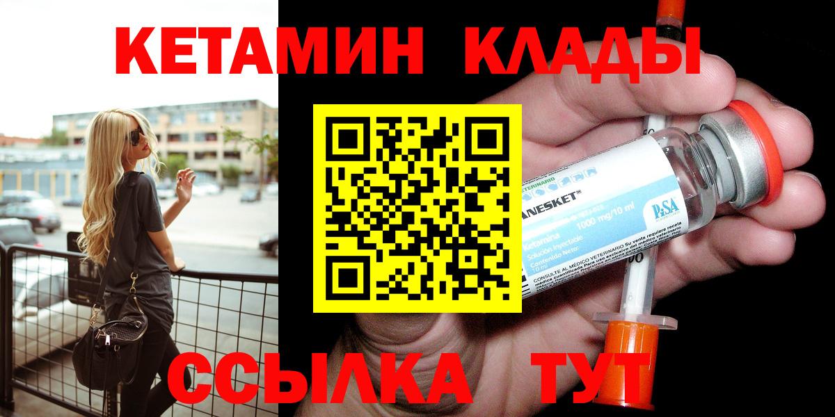 Кетамин VHQ Ступино
