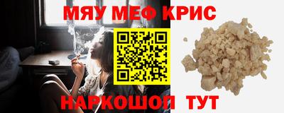 метамфетамин Малоярославец