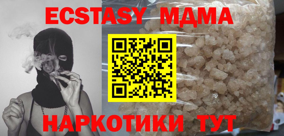 МДМА crystal  MDMA crystal  MDMA  Вход с VPN  Ступино 