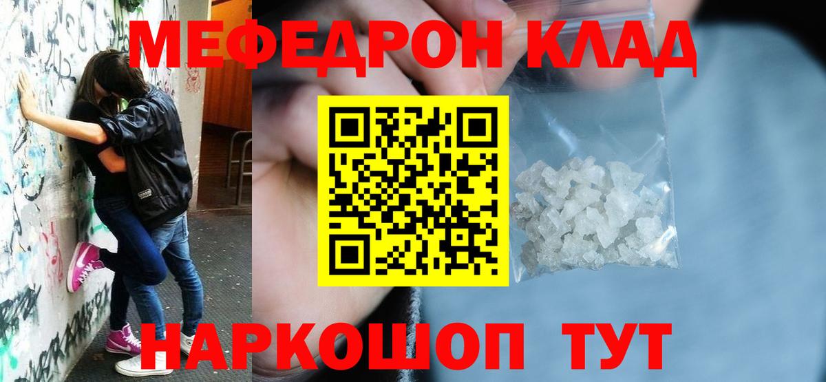 наркота  Вход с VPN  Меф mephedrone  МЕФ  Ступино  МЯУ-МЯУ мука  Мефедрон 