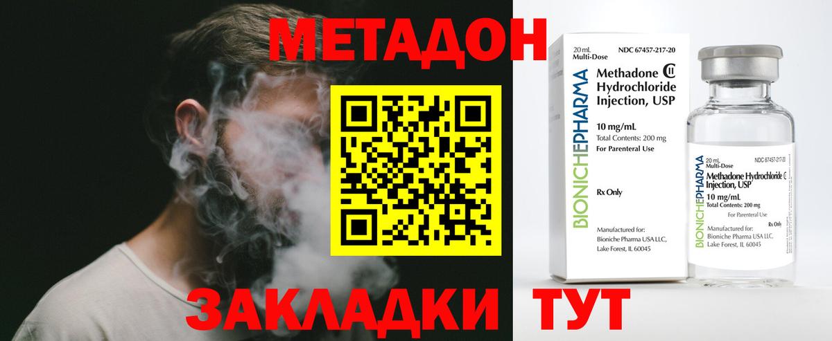 Ступино  Метадон белоснежный  МЕТАДОН белоснежный  MEGA ONION  Вход с VPN 