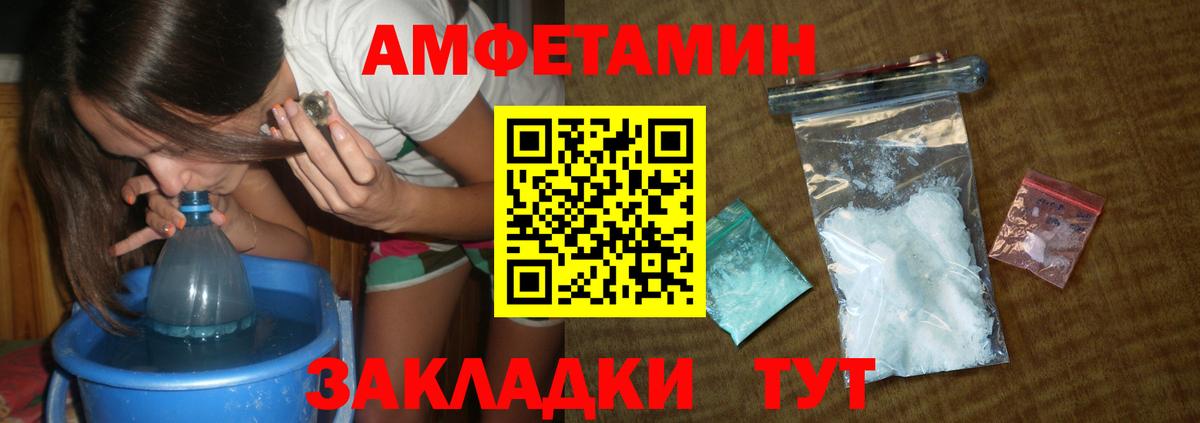 МЕТАМФЕТАМИН Methamphetamine Ступино