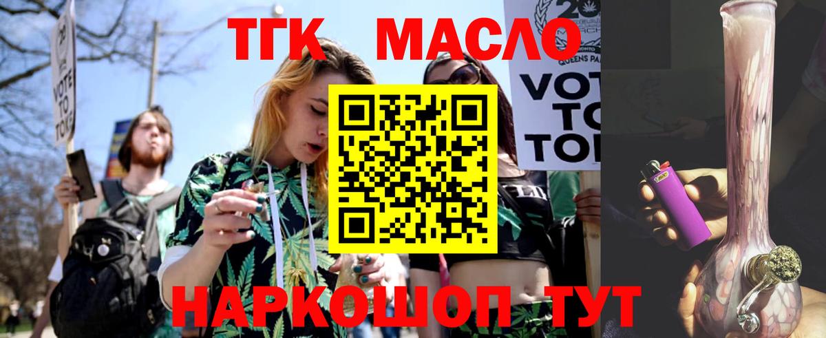 Дистиллят ТГК вейп Ступино