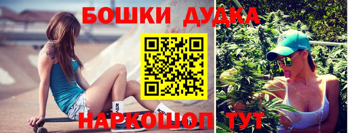 Бошки марихуана VHQ  Вход с VPN  Ступино  МАРИХУАНА конопля  Бошки Шишки план 